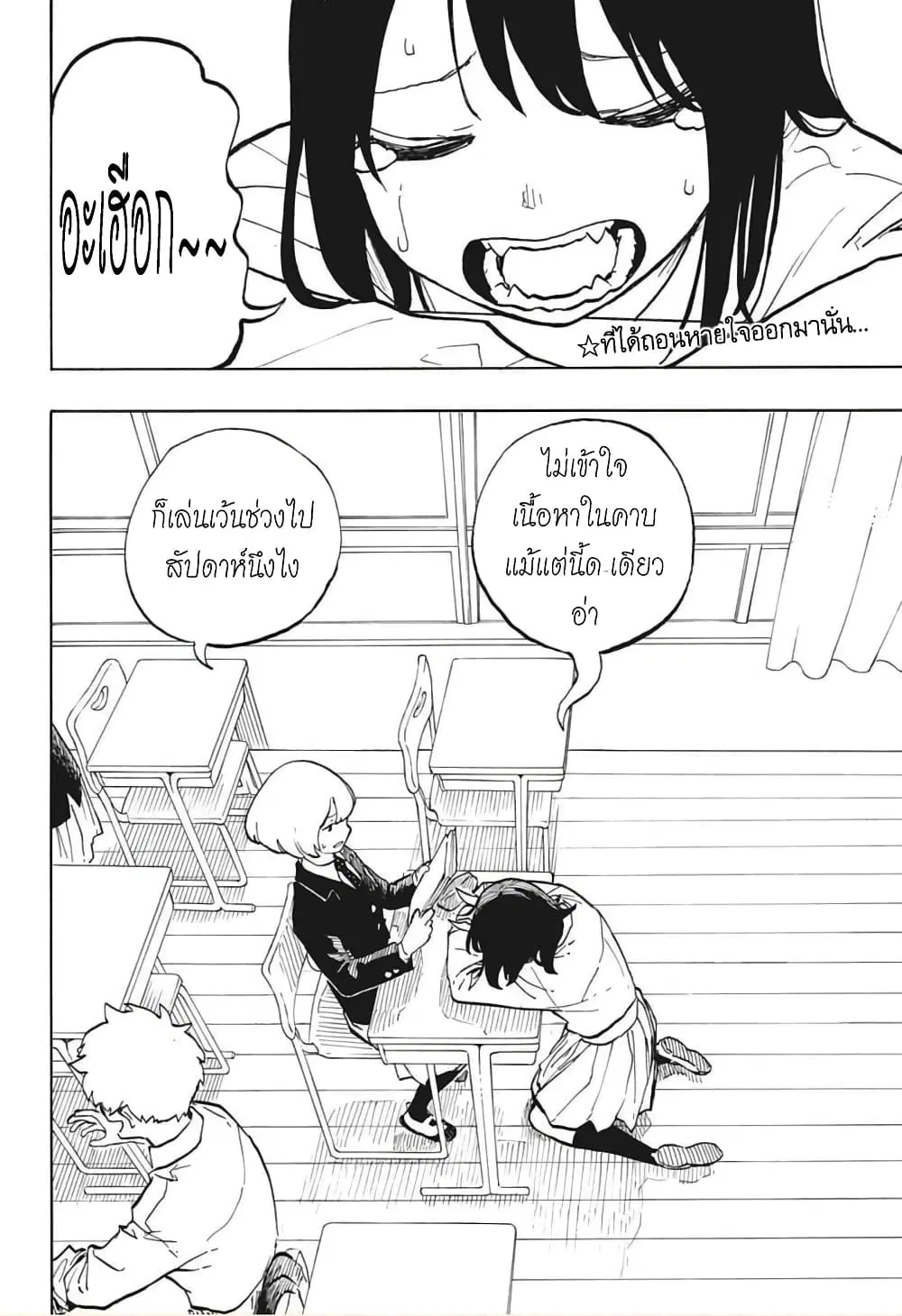 Ruri Dragon ตอนที่ 4 หน้า 3