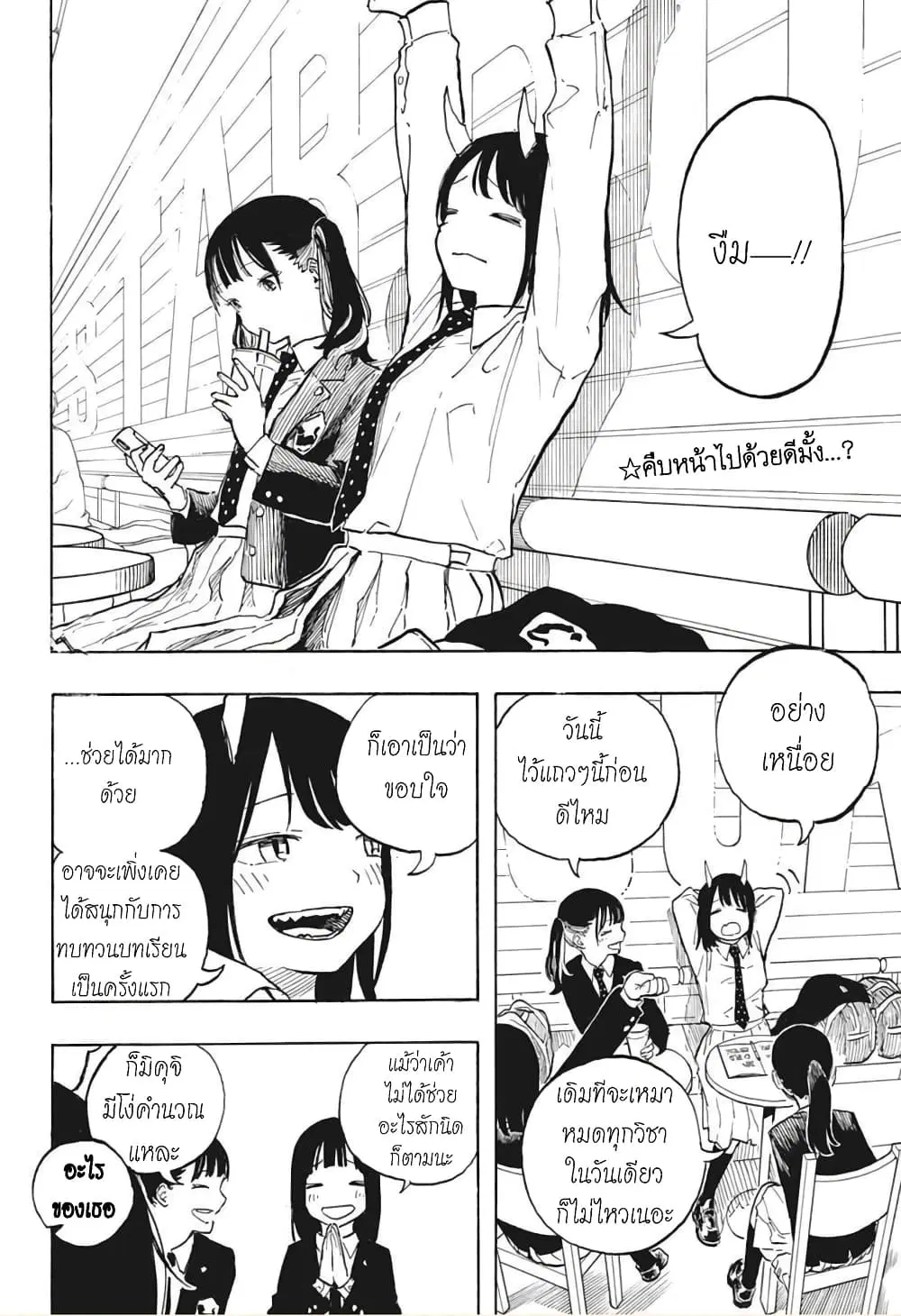 Ruri Dragon ตอนที่ 5 หน้า 3
