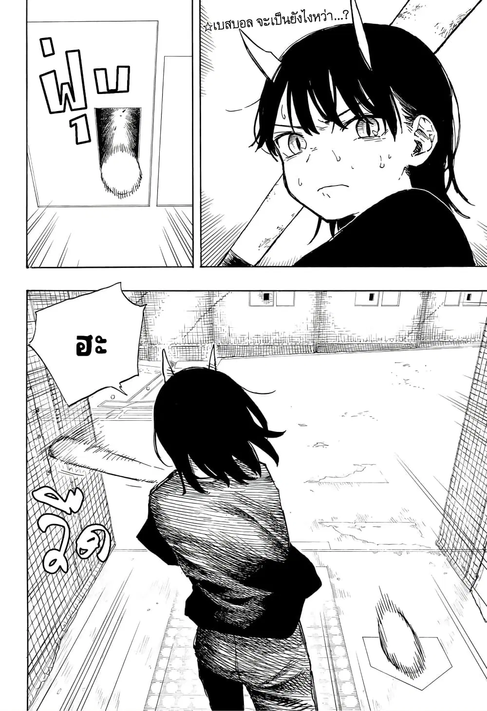 Ruri Dragon ตอนที่ 9 หน้า 3