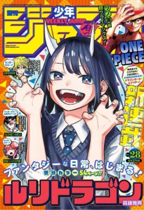 ปก Ruri Dragon มังงะญี่ปุ่น แปลไทย