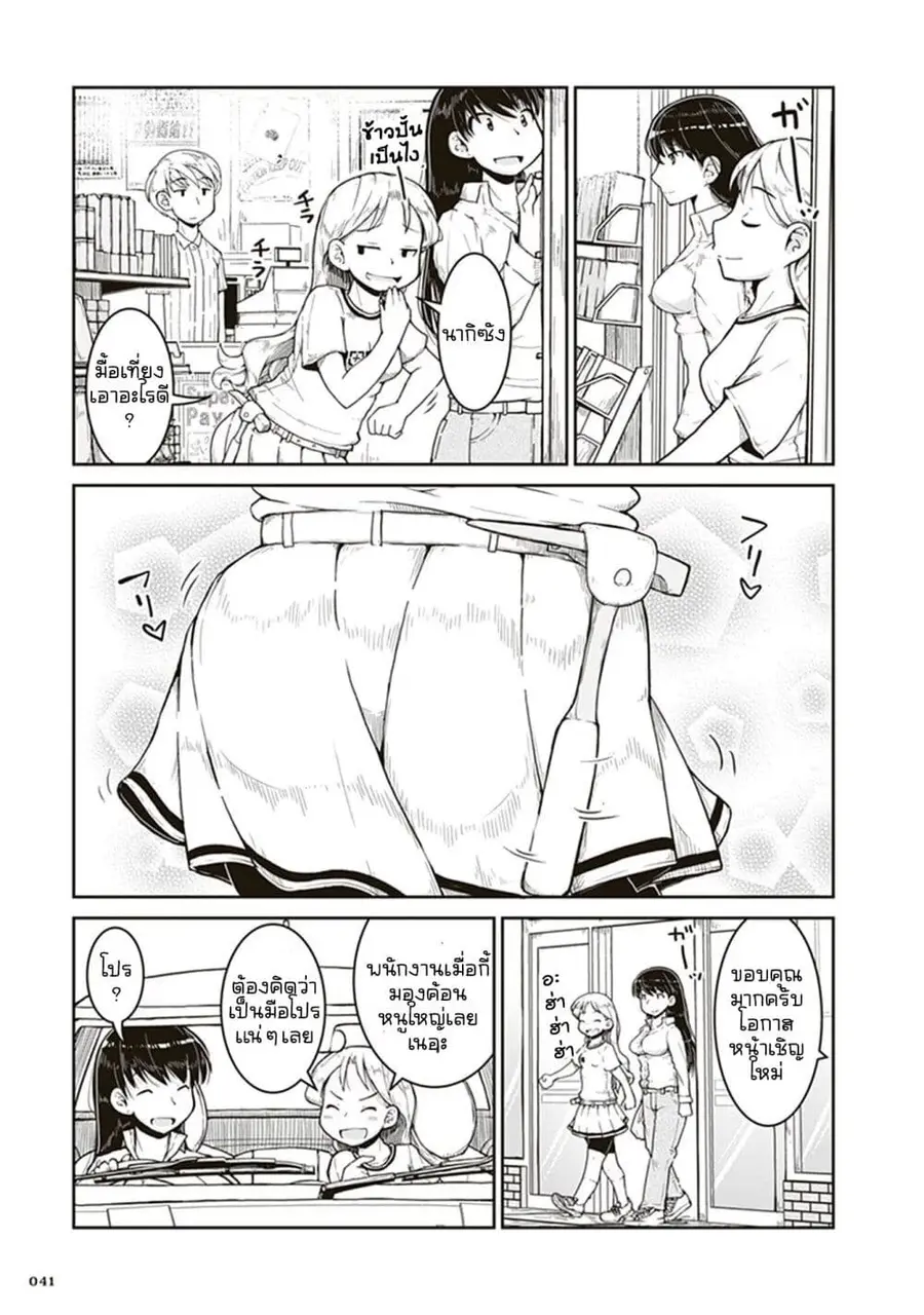 Ruri no Houseki ตอนที่ 2 หน้า 3