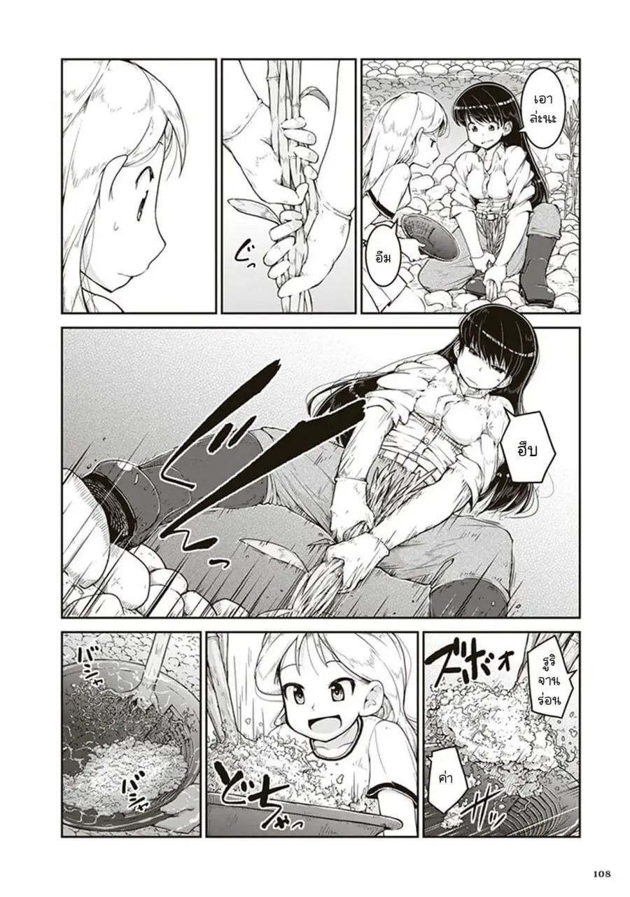 Ruri no Houseki ตอนที่ 4 หน้า 2