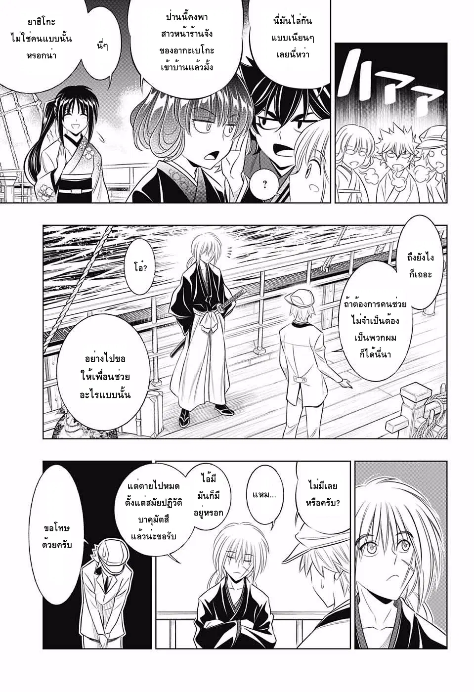 Rurouni Kenshin: Hokkaido Arc ตอนที่ 4 หน้า 3