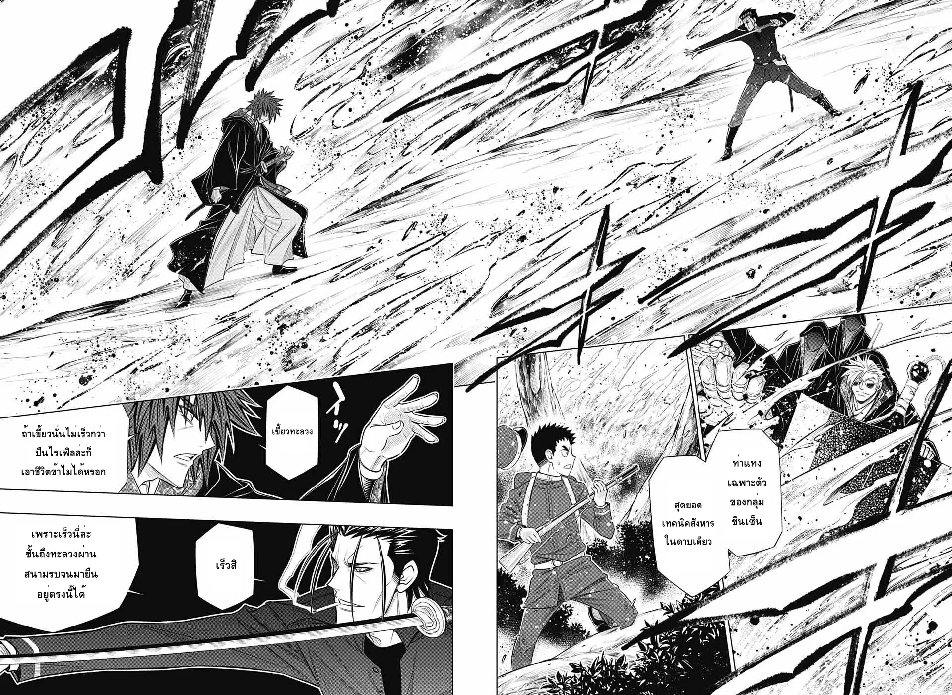 Rurouni Kenshin: Hokkaido Arc ตอนที่ 6 หน้า 3