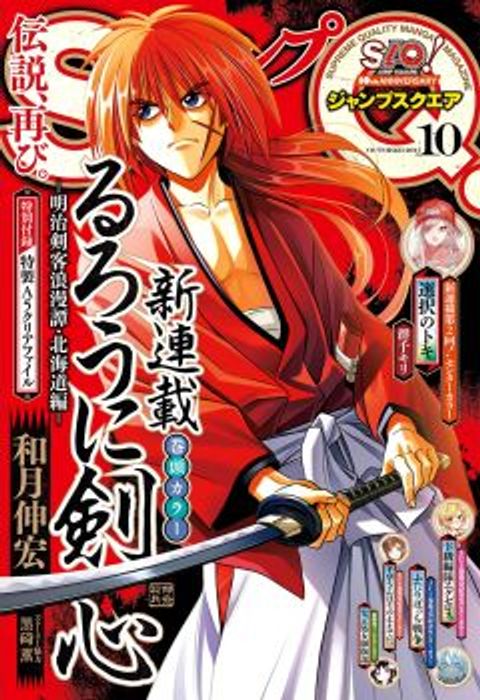 ปก Rurouni Kenshin: Hokkaido Arc มังงะญี่ปุ่น แปลไทย