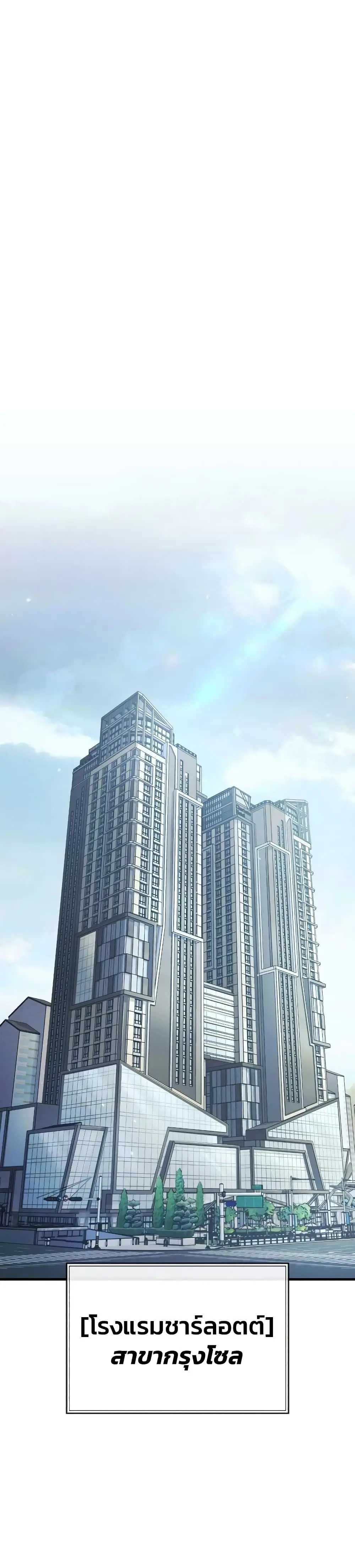 Rust ตอนที่ 13 หน้า 1
