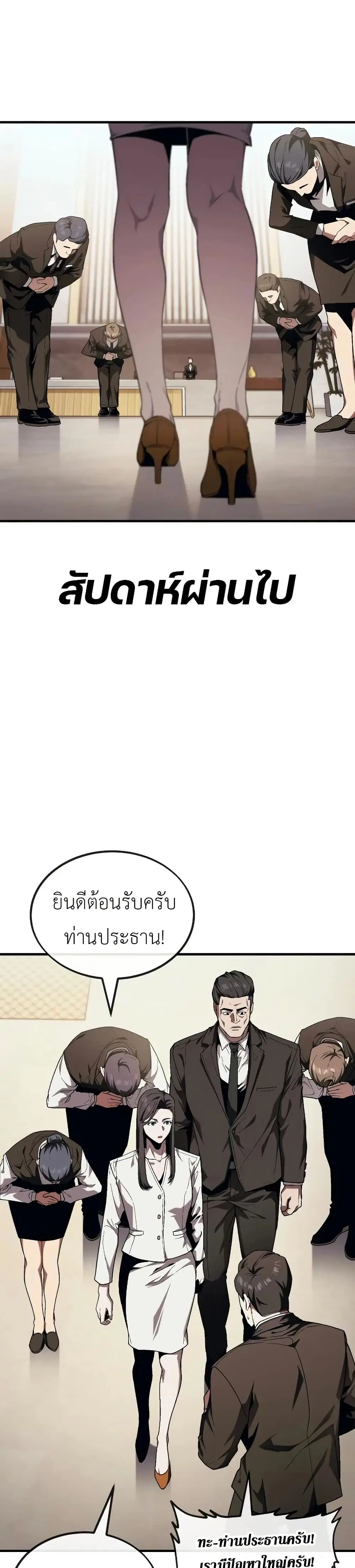 Rust ตอนที่ 13 หน้า 2