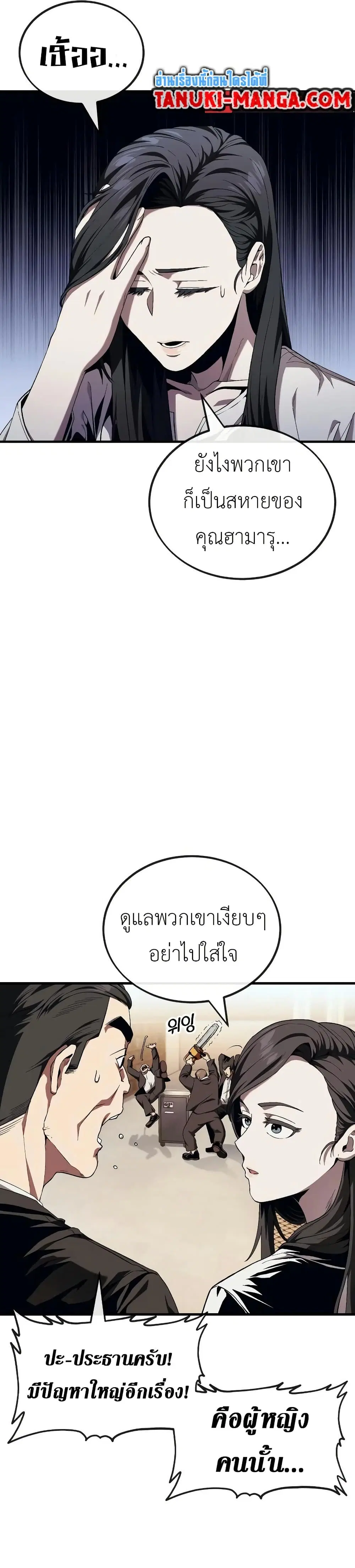 Rust ตอนที่ 13 หน้า 3