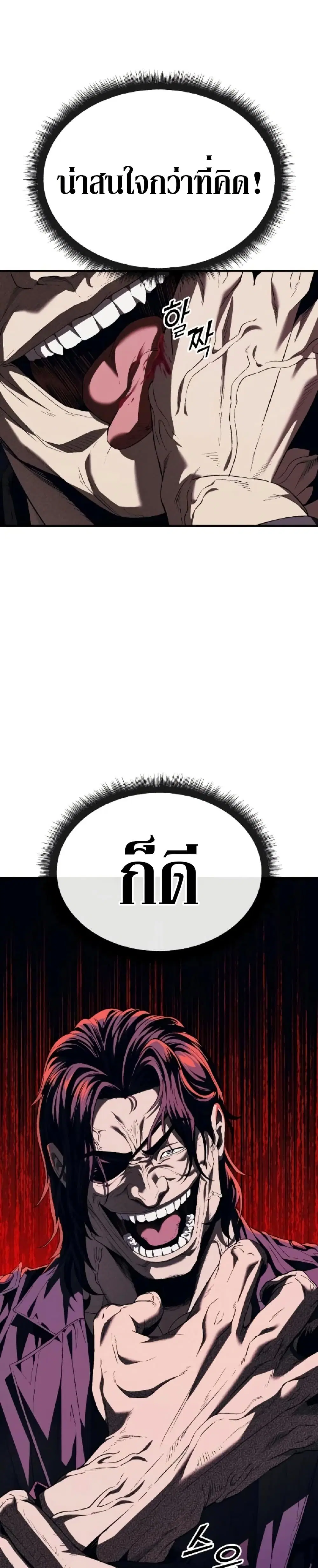 Rust ตอนที่ 14 หน้า 1