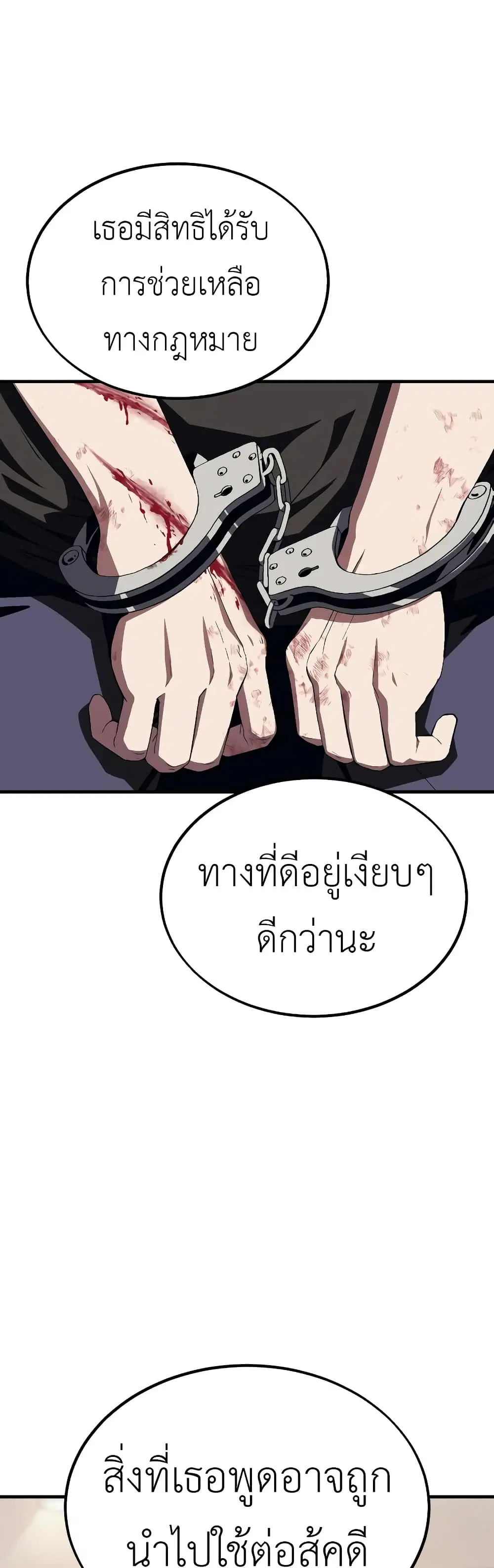 Rust ตอนที่ 15 หน้า 1