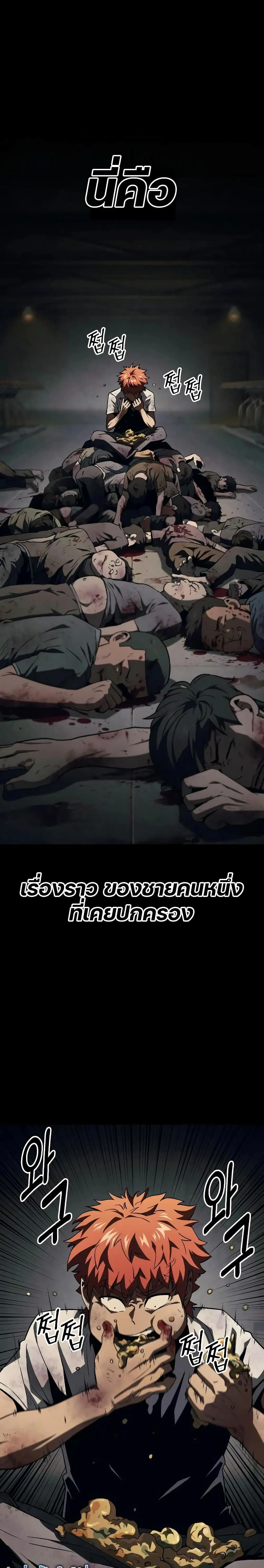 Rust ตอนที่ 9 หน้า 2