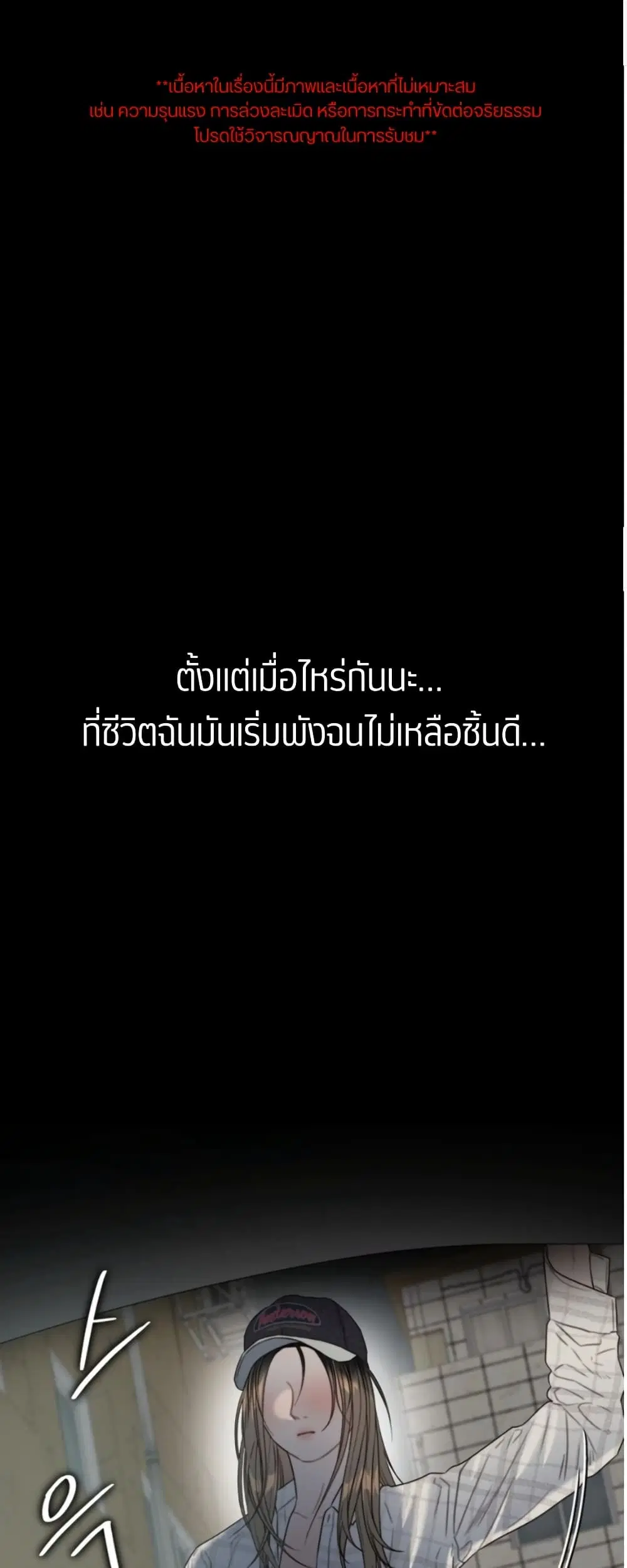 Rusty Quadrilateral ตอนที่ 0 หน้า 1
