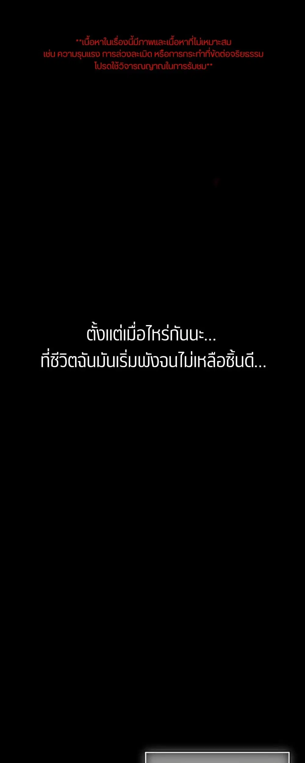 Rusty Quadrilateral ตอนที่ 1 หน้า 1