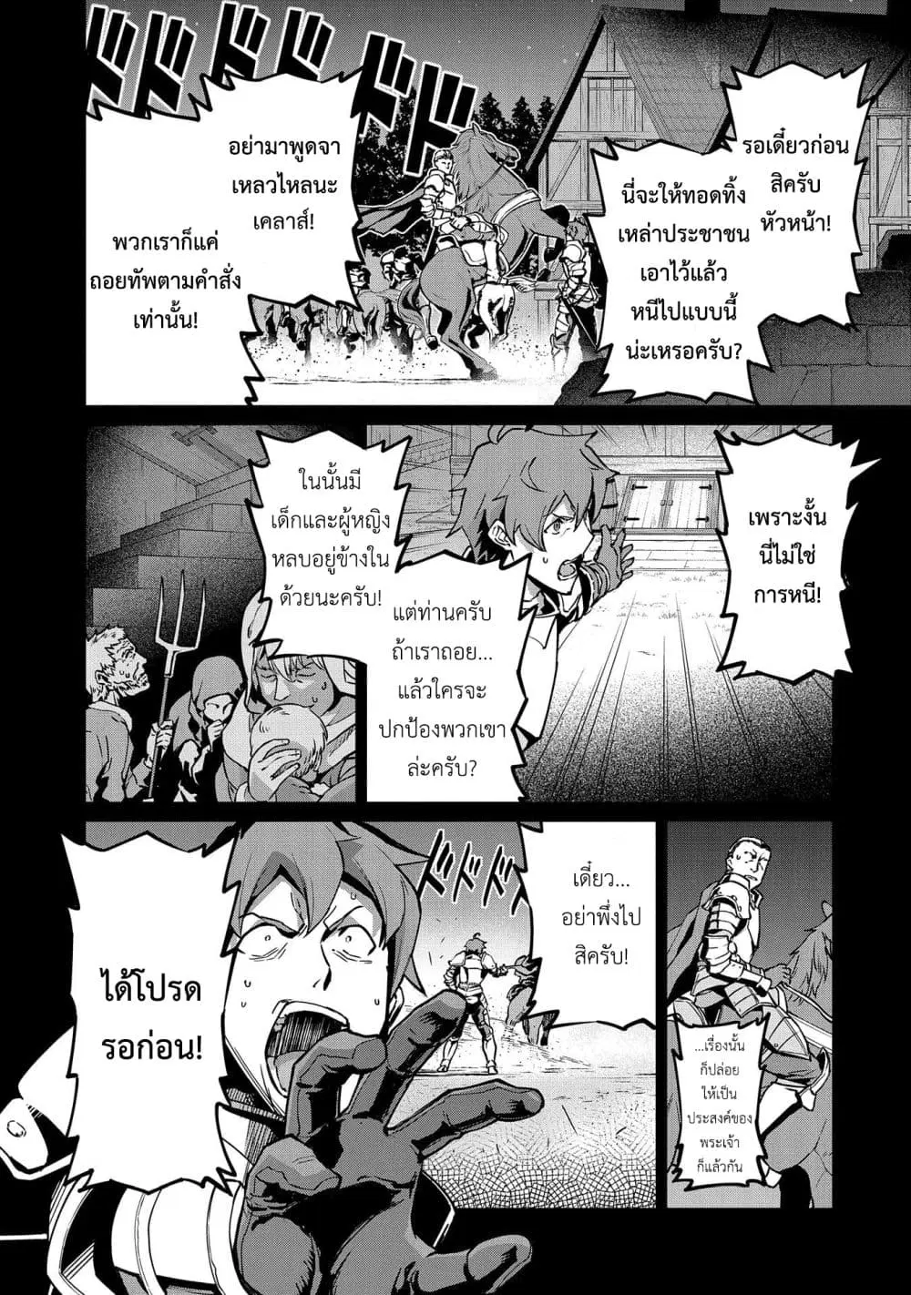 Ryoumin 0-nin Start no Henkyou Ryoushusama ตอนที่ 6 หน้า 1