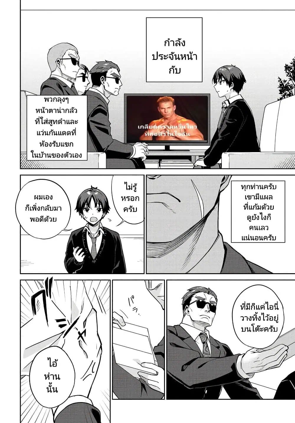 Ryoushin no Shakkin wo Katagawari shite Morau Jouken wa Nihonichi Kawaii Joshikousei to Issho ni Kurasu Koto deshita. ตอนที่ 1.1 หน้า 3