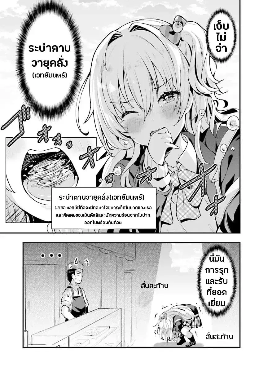 Ryuu Majin Hime Valalice no Haiboku ตอนที่ 1.2 หน้า 2