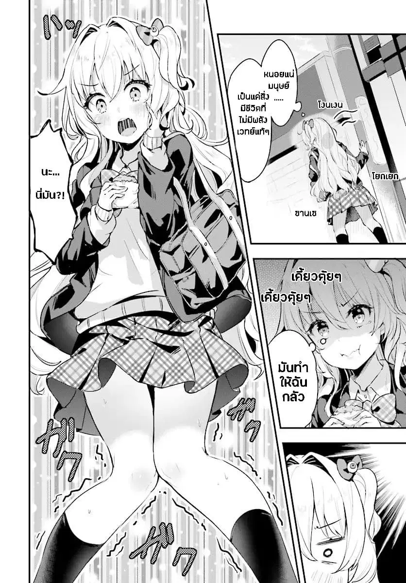 Ryuu Majin Hime Valalice no Haiboku ตอนที่ 1.2 หน้า 3