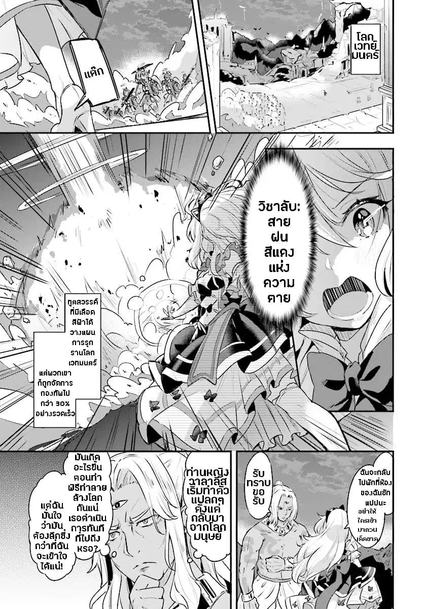Ryuu Majin Hime Valalice no Haiboku ตอนที่ 2.1 หน้า 1