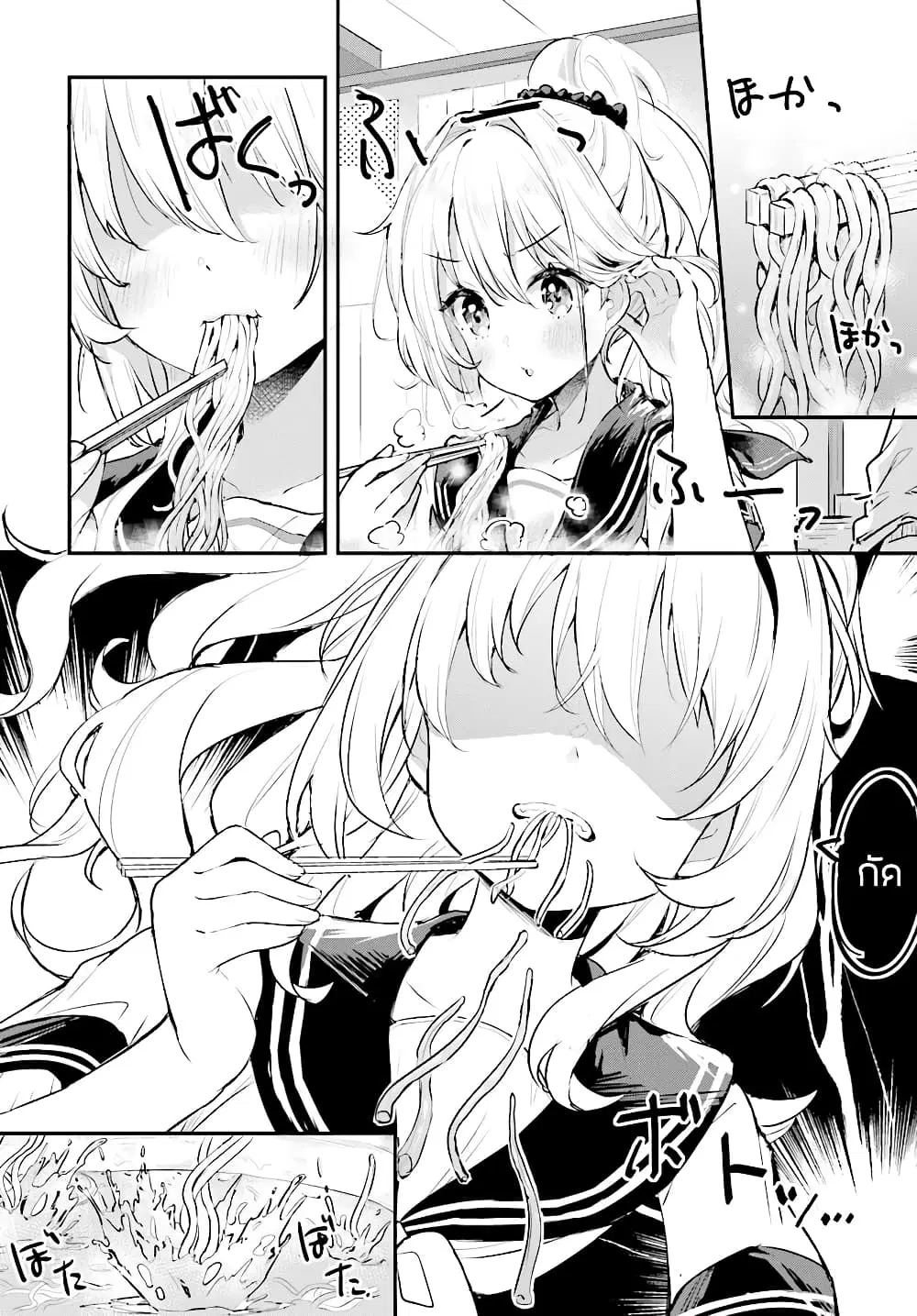 Ryuu Majin Hime Valalice no Haiboku ตอนที่ 3.2 หน้า 1