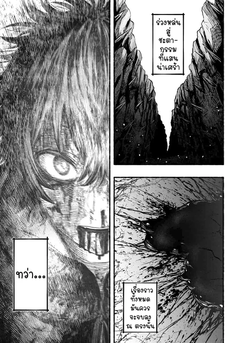 Ryuu to Ayumu Nariagari Boukensha-dou ตอนที่ 1 หน้า 2