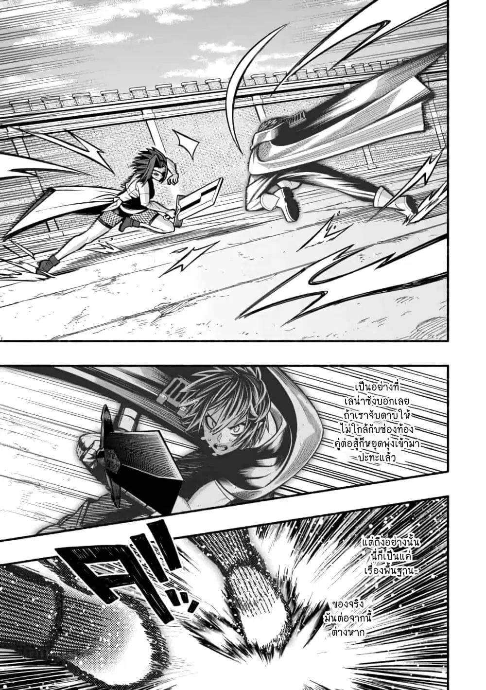 Ryuu to Ayumu Nariagari Boukensha-dou ตอนที่ 12 หน้า 3