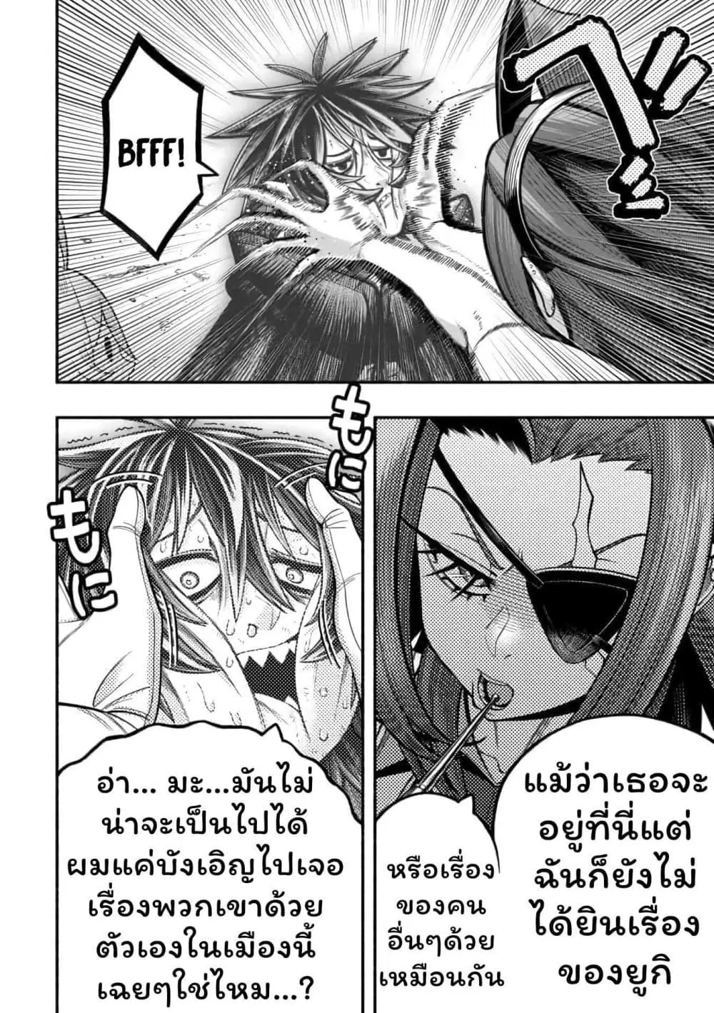 Ryuu to Ayumu Nariagari Boukensha-dou ตอนที่ 13 หน้า 2