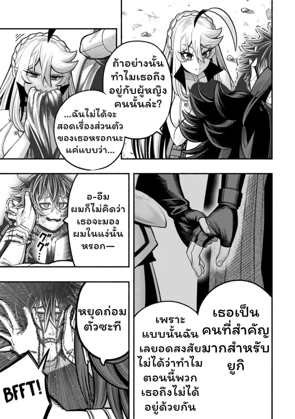 Ryuu to Ayumu Nariagari Boukensha-dou ตอนที่ 13 หน้า 3