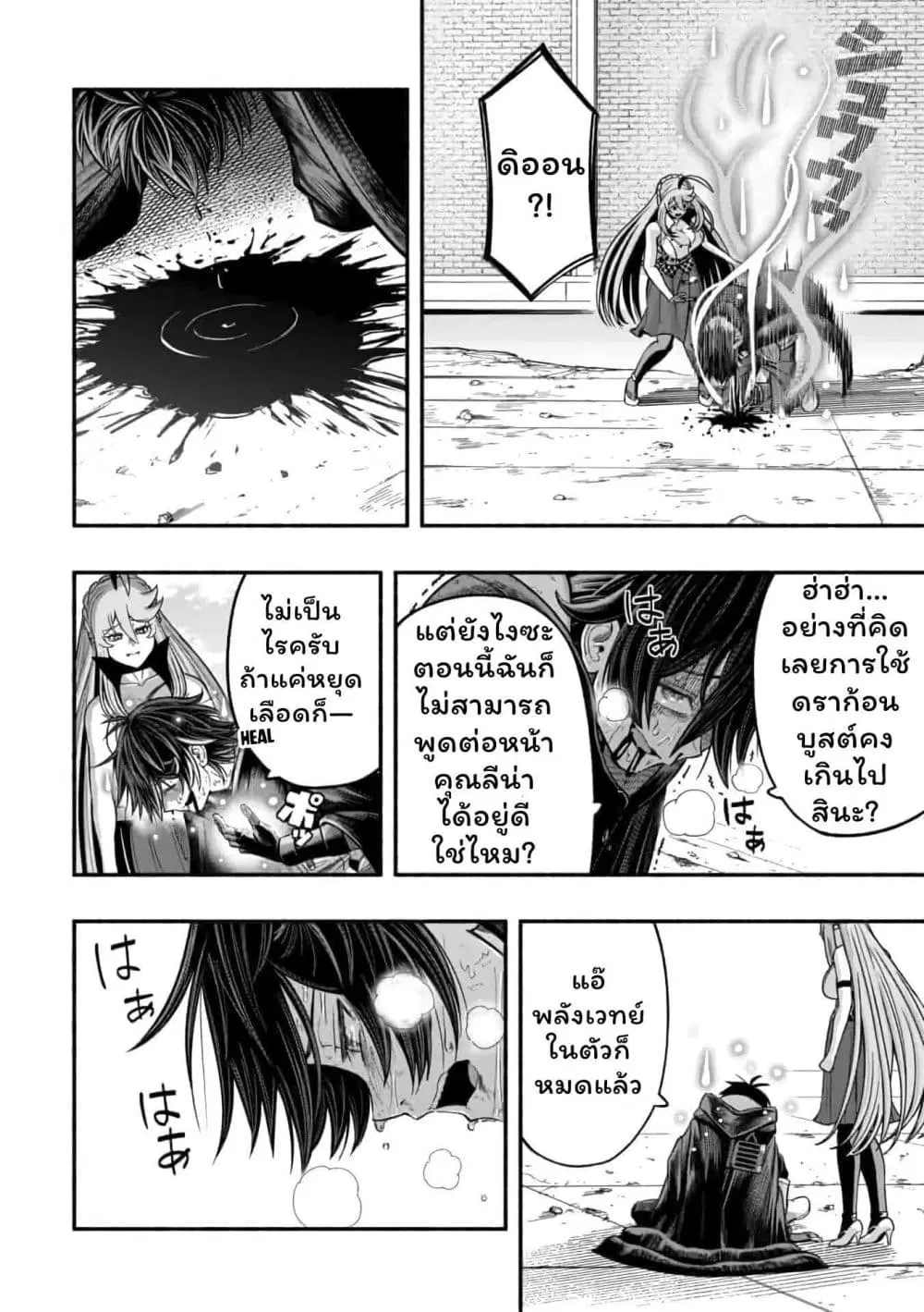 Ryuu to Ayumu Nariagari Boukensha-dou ตอนที่ 13.2 หน้า 1