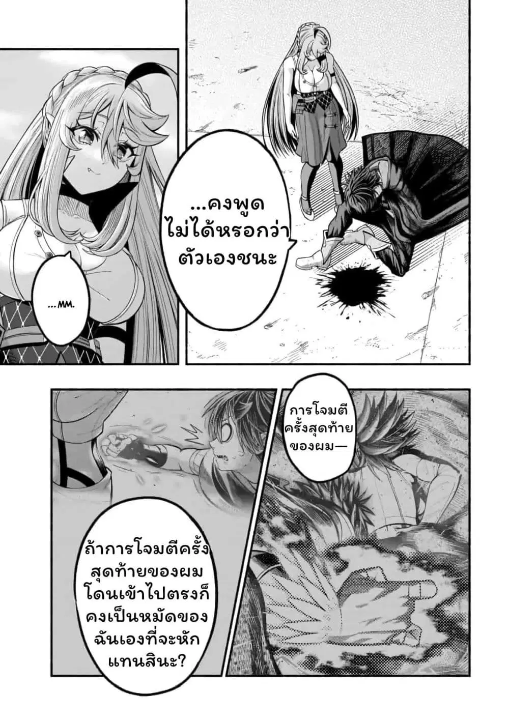 Ryuu to Ayumu Nariagari Boukensha-dou ตอนที่ 13.2 หน้า 2