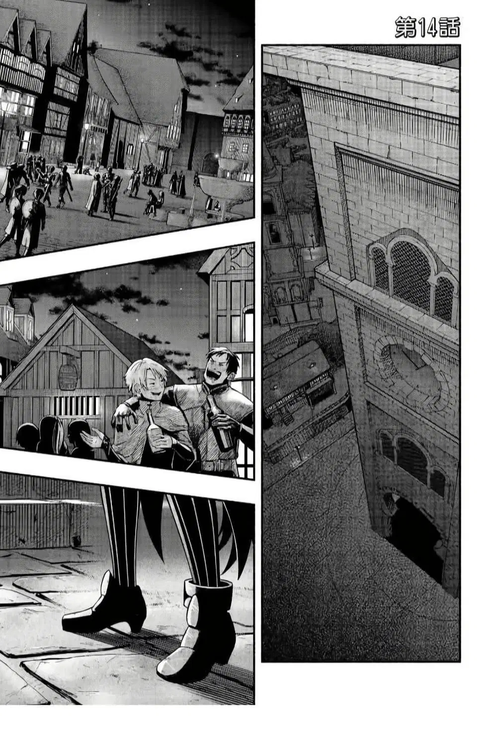 Ryuu to Ayumu Nariagari Boukensha-dou ตอนที่ 14 หน้า 1