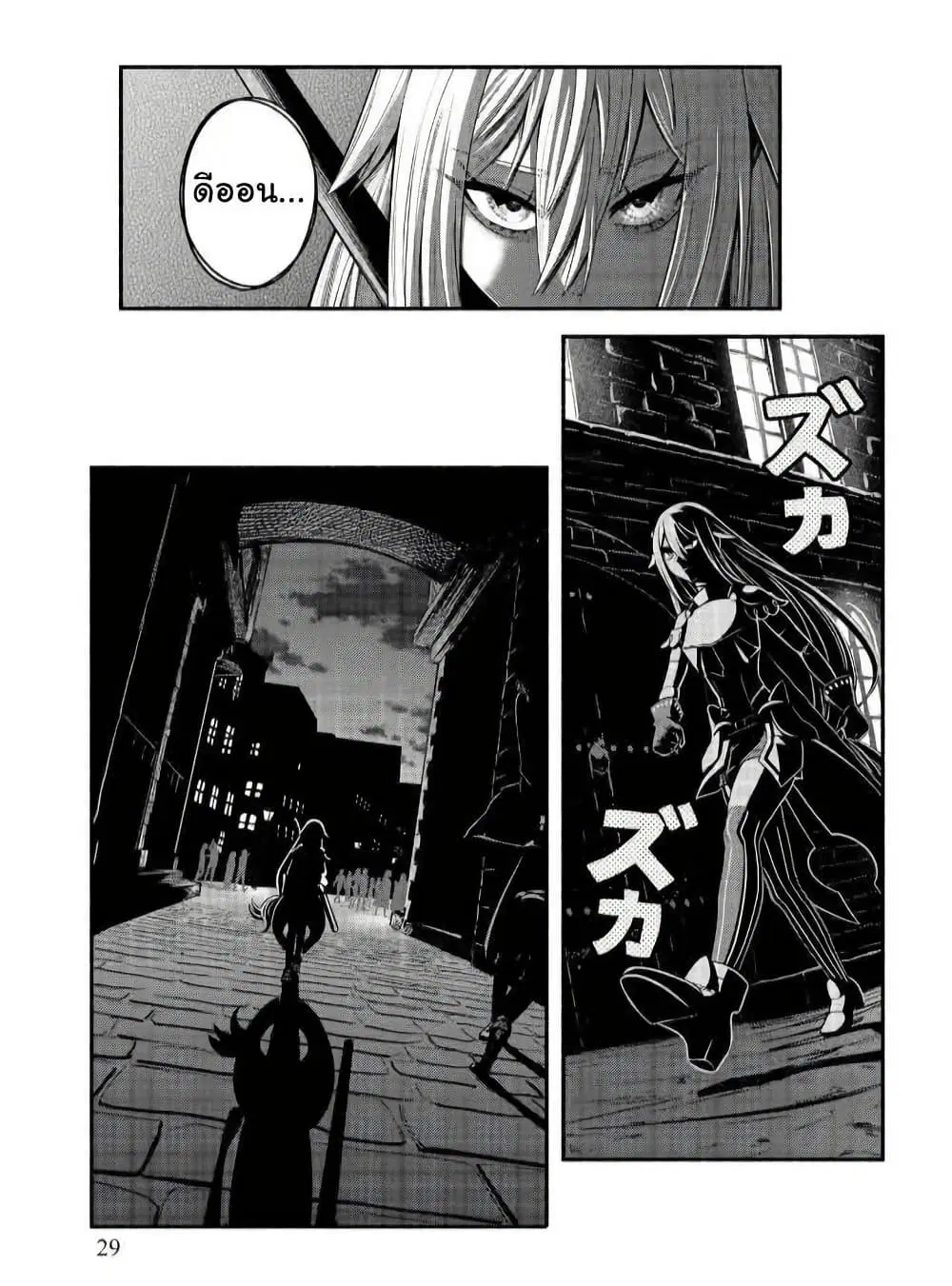 Ryuu to Ayumu Nariagari Boukensha-dou ตอนที่ 14 หน้า 3