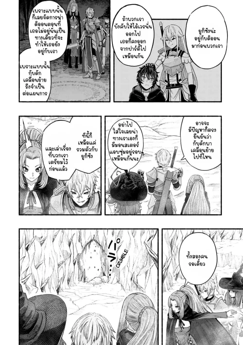 Ryuu to Ayumu Nariagari Boukensha-dou ตอนที่ 2 หน้า 2
