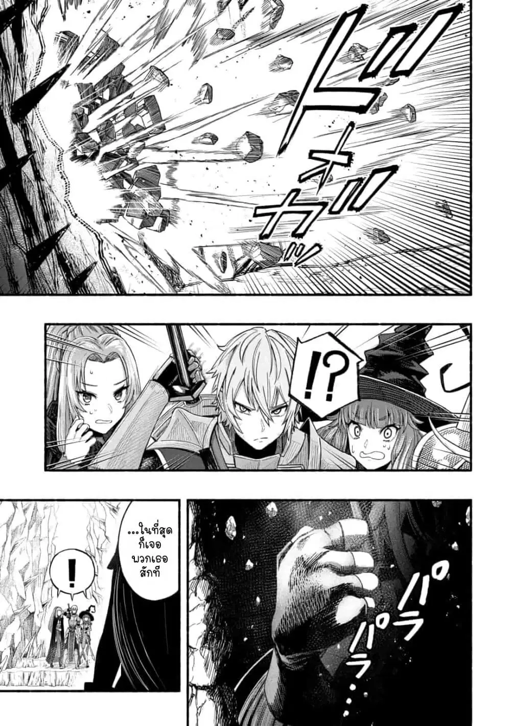 Ryuu to Ayumu Nariagari Boukensha-dou ตอนที่ 2 หน้า 3