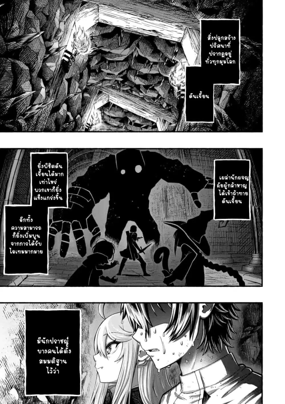 Ryuu to Ayumu Nariagari Boukensha-dou ตอนที่ 3 หน้า 1