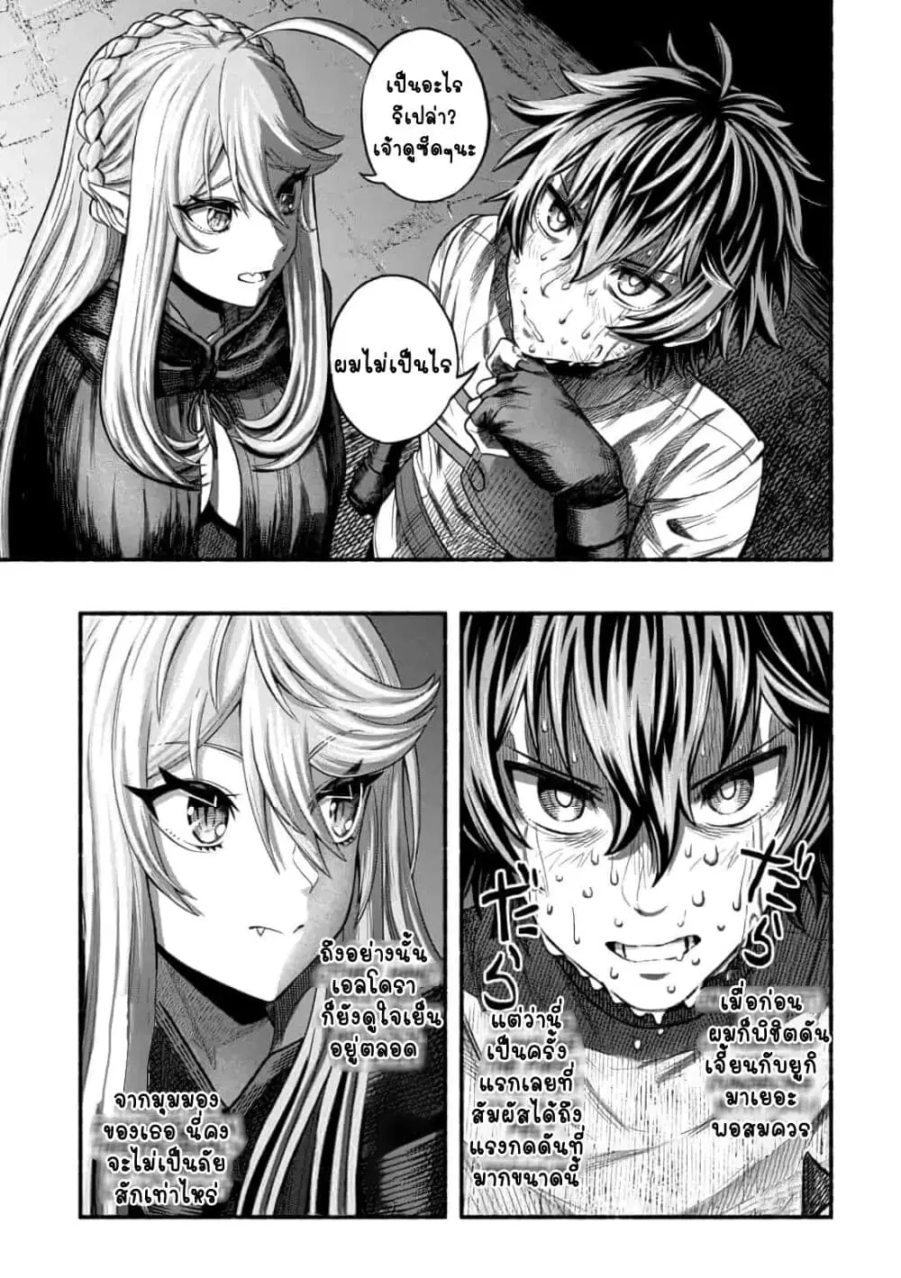 Ryuu to Ayumu Nariagari Boukensha-dou ตอนที่ 3 หน้า 3