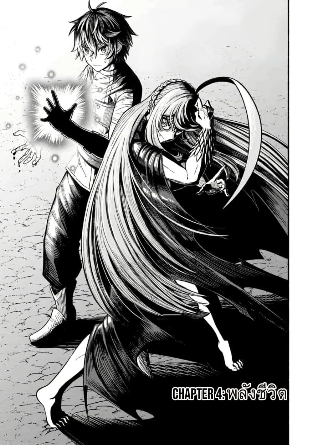 Ryuu to Ayumu Nariagari Boukensha-dou ตอนที่ 4 หน้า 1