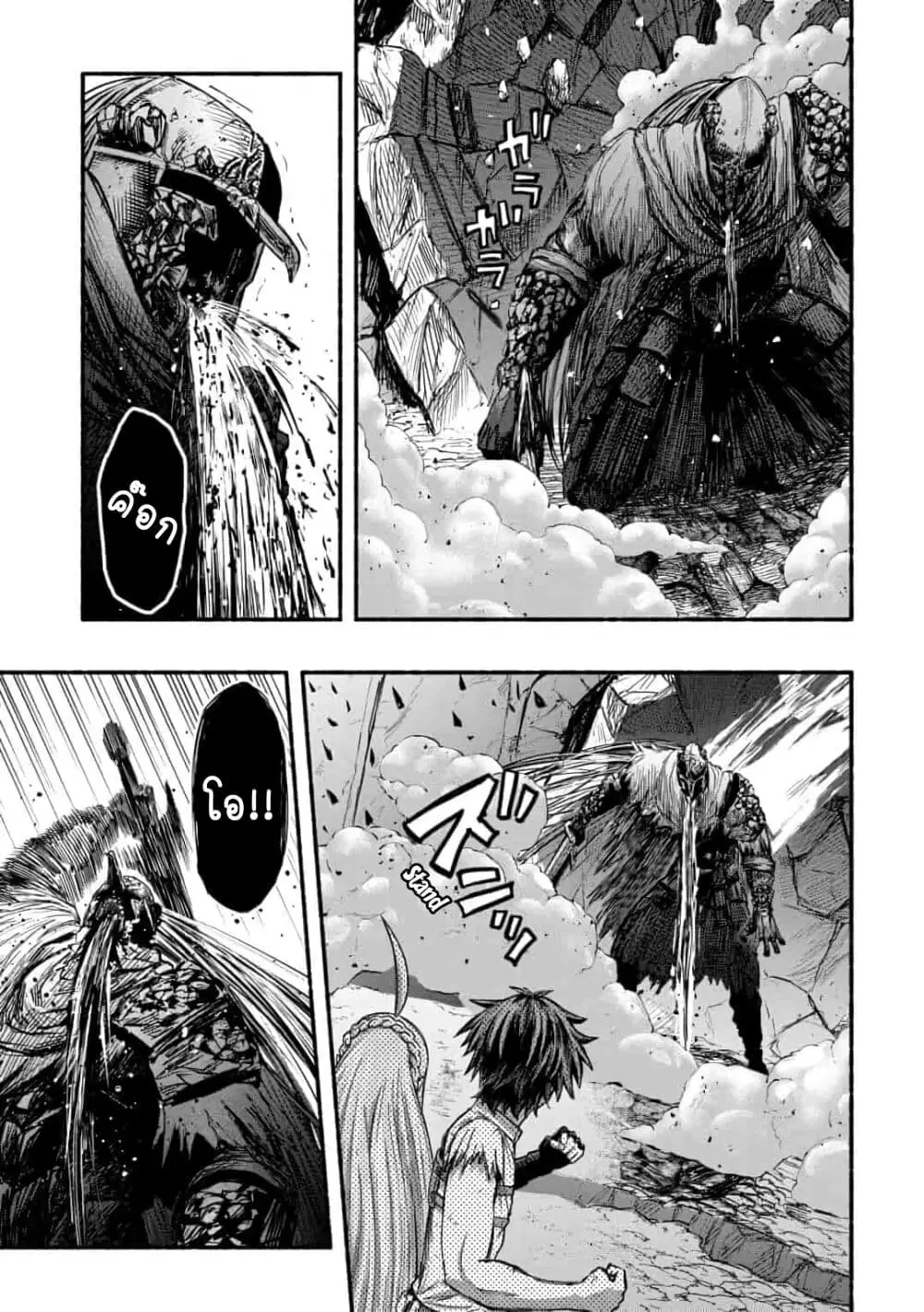 Ryuu to Ayumu Nariagari Boukensha-dou ตอนที่ 4 หน้า 3