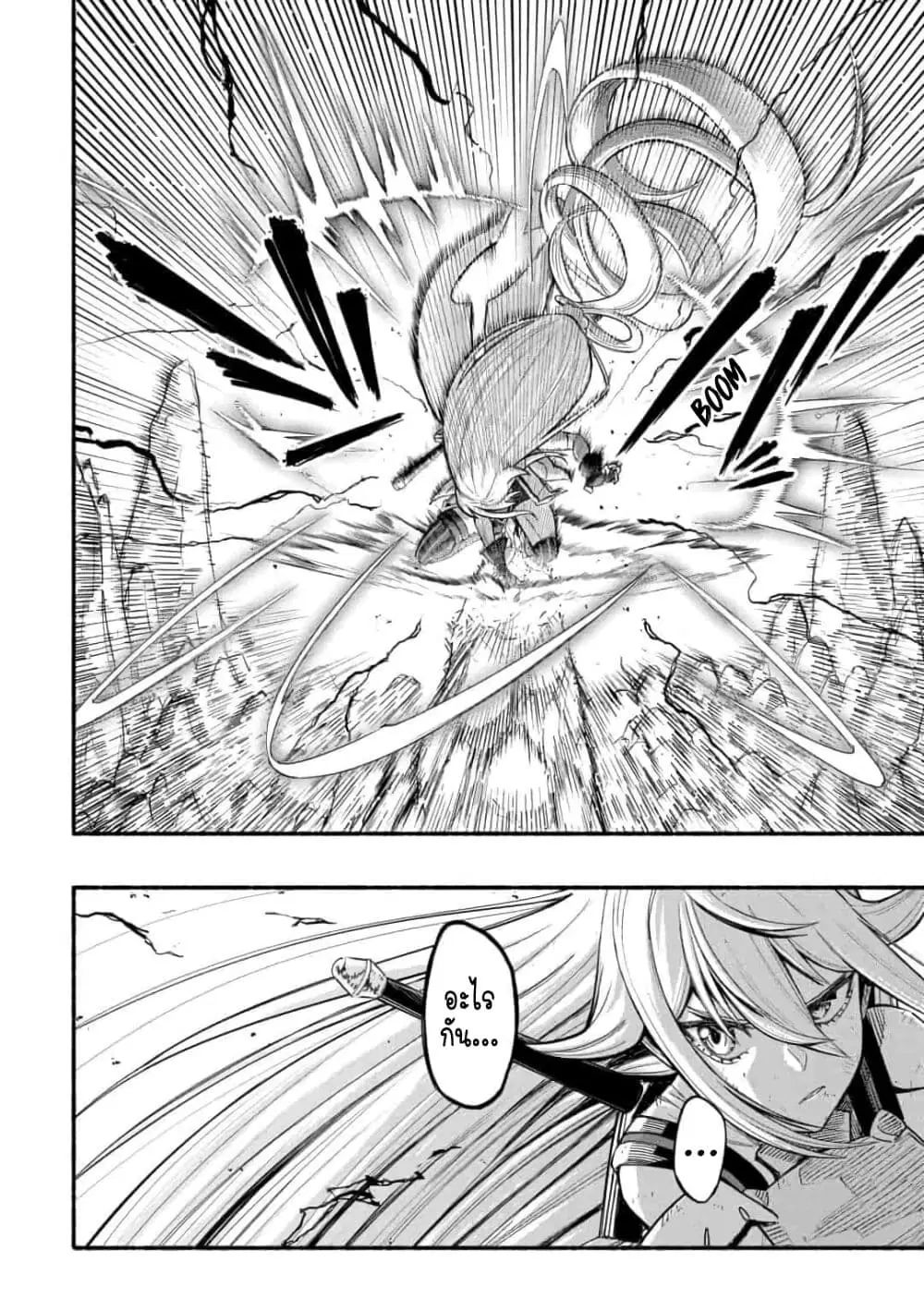Ryuu to Ayumu Nariagari Boukensha-dou ตอนที่ 5 หน้า 3