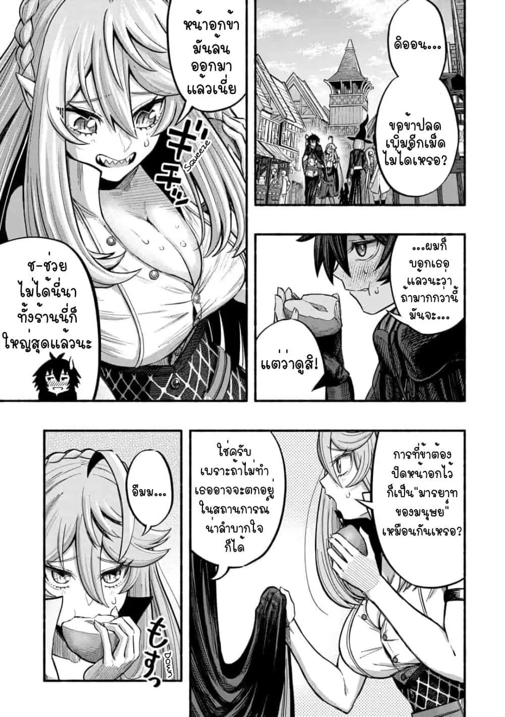 Ryuu to Ayumu Nariagari Boukensha-dou ตอนที่ 6 หน้า 1