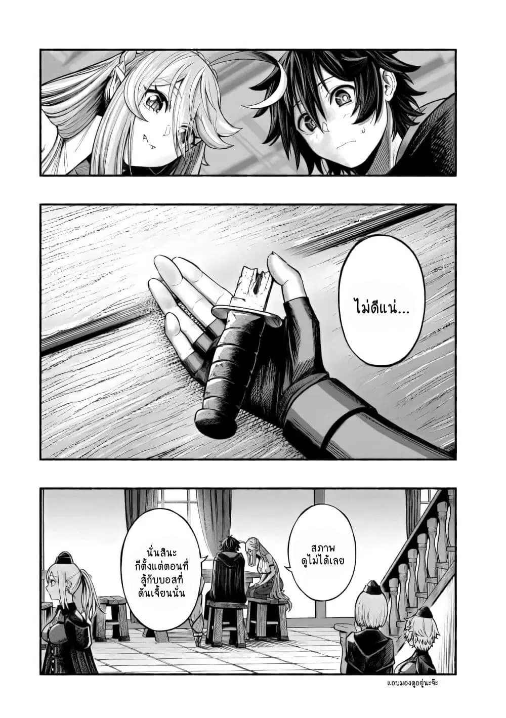 Ryuu to Ayumu Nariagari Boukensha-dou ตอนที่ 9 หน้า 2