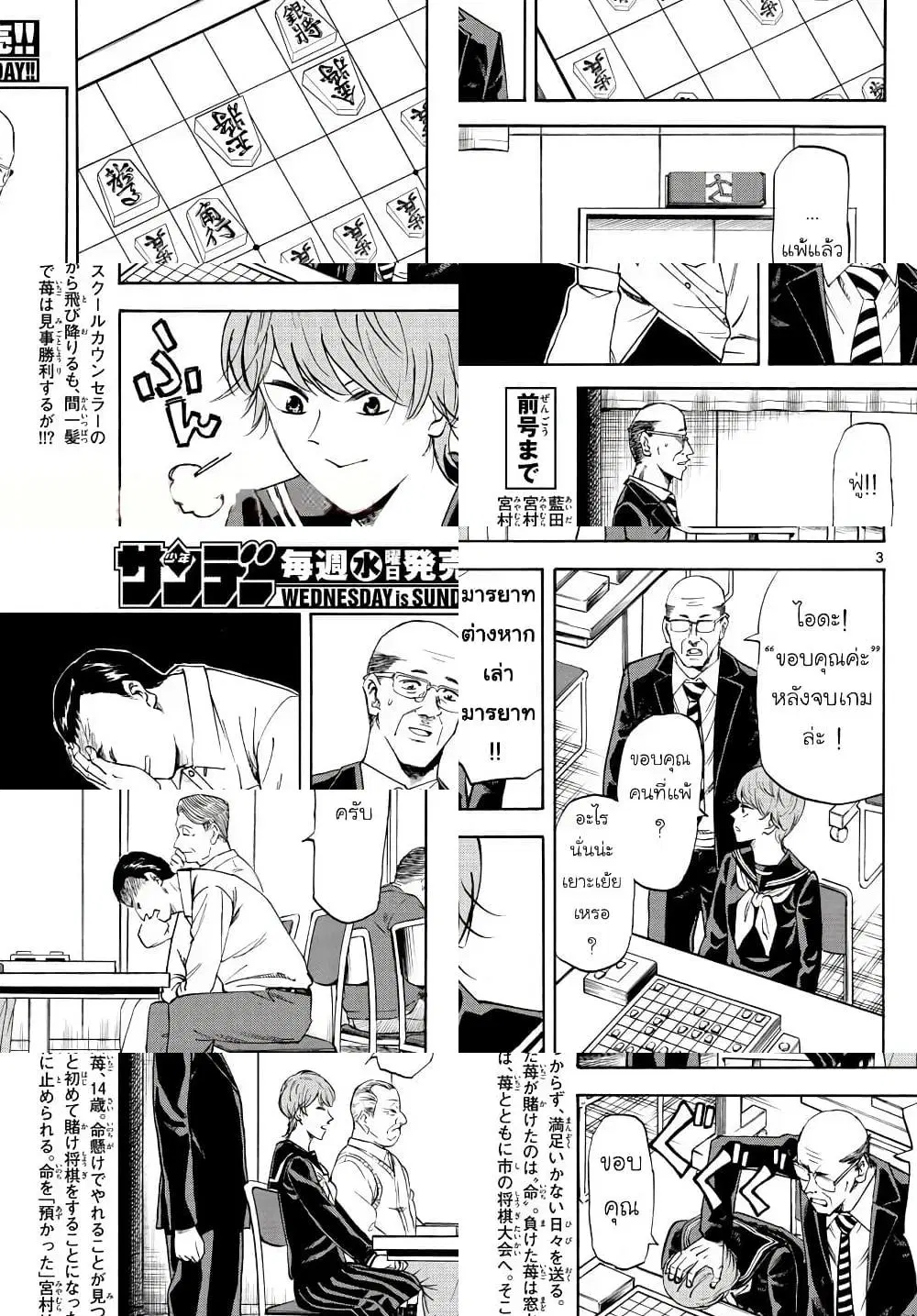 Ryuu to Ichigo ตอนที่ 2 หน้า 3