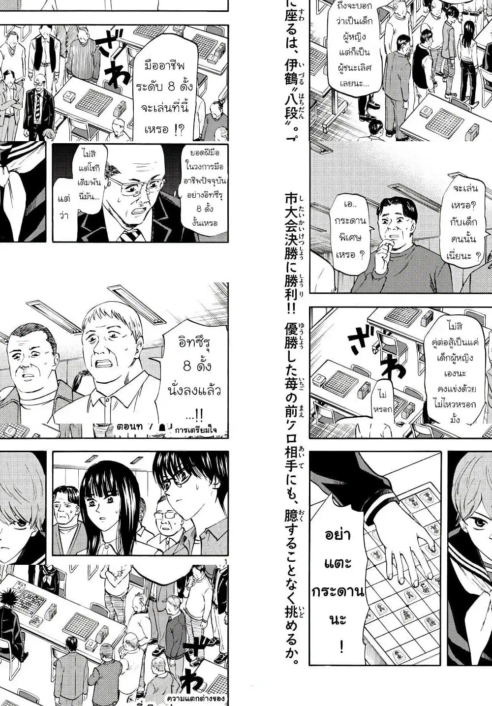 Ryuu to Ichigo ตอนที่ 7 หน้า 1