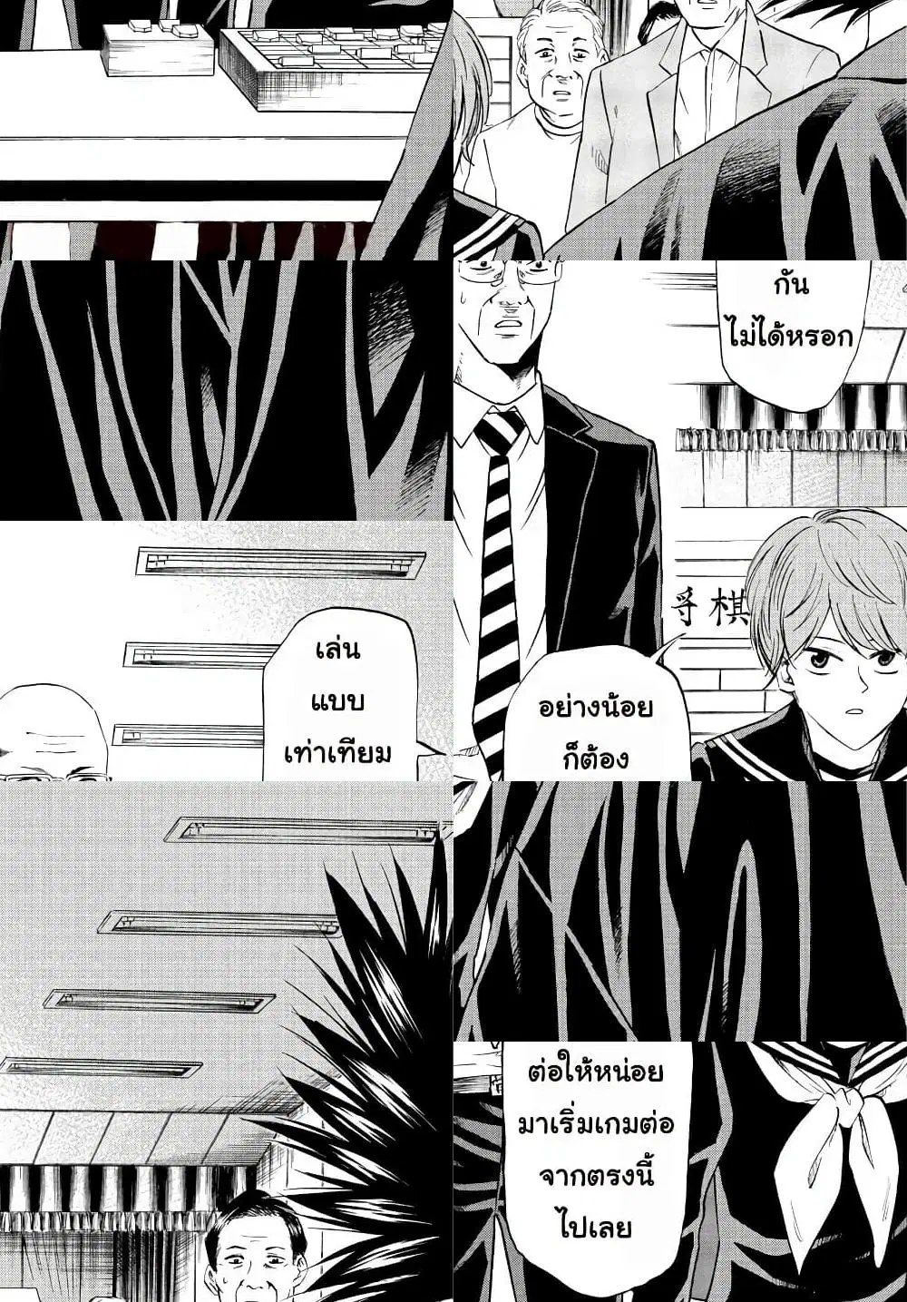 Ryuu to Ichigo ตอนที่ 7 หน้า 3