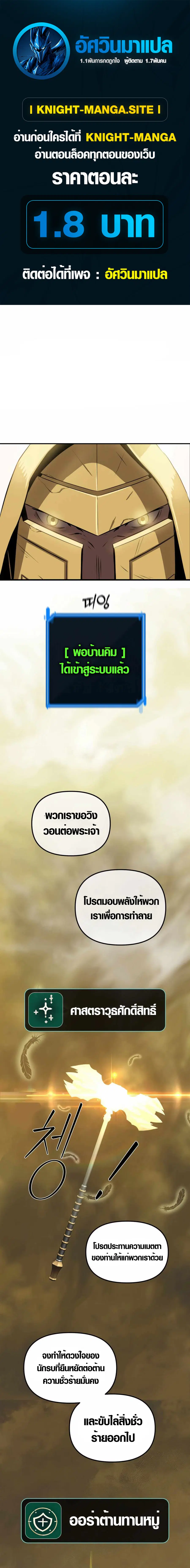 S-Class Butler ตอนที่ 1 หน้า 1