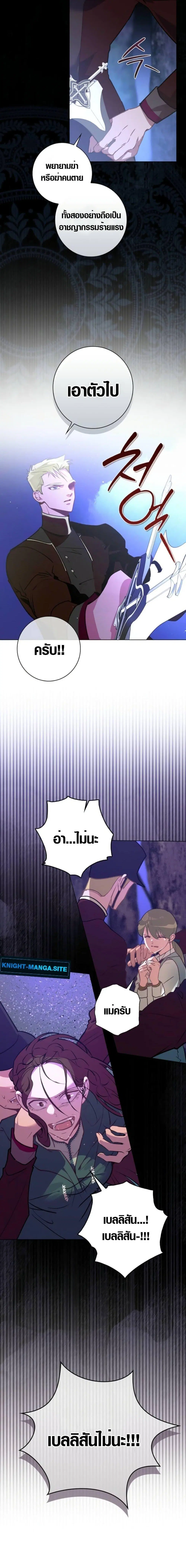 S-Class Butler ตอนที่ 11 หน้า 2