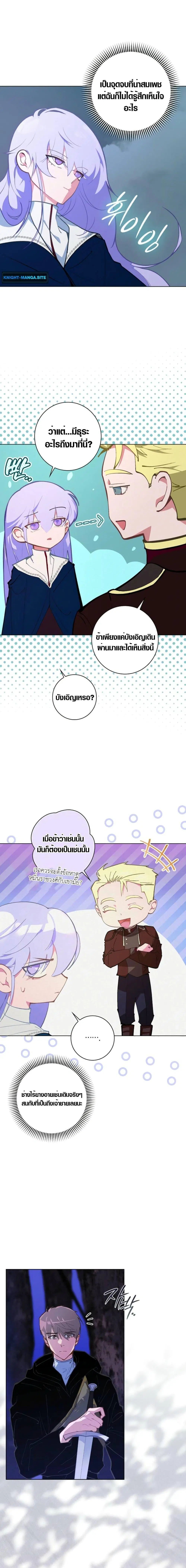 S-Class Butler ตอนที่ 11 หน้า 3