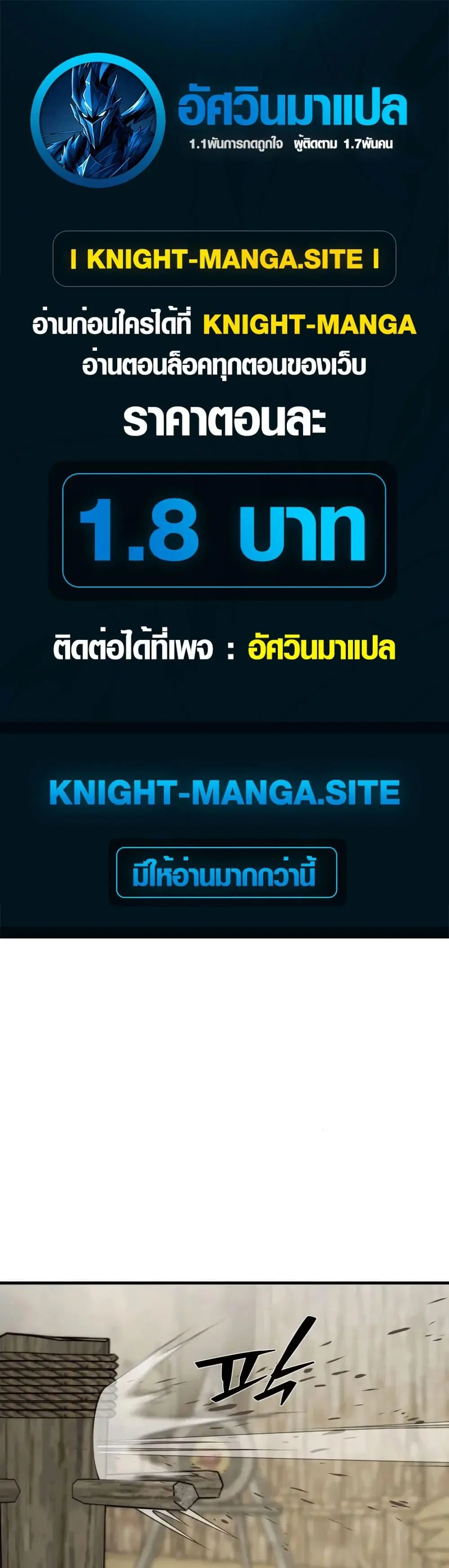 S-Class Butler ตอนที่ 12 หน้า 1