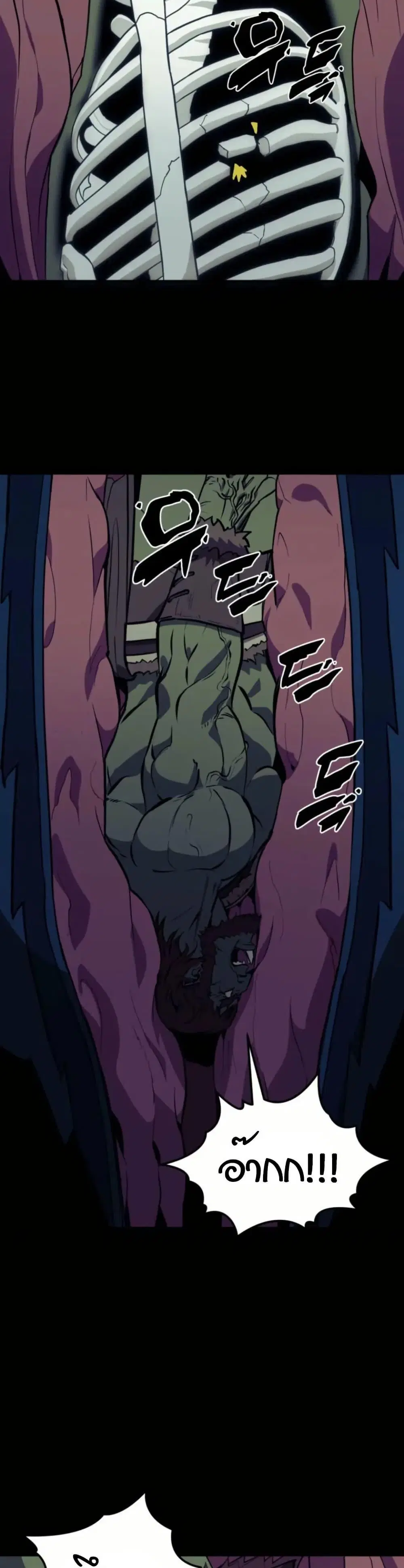 S-Class Butler ตอนที่ 13 หน้า 2