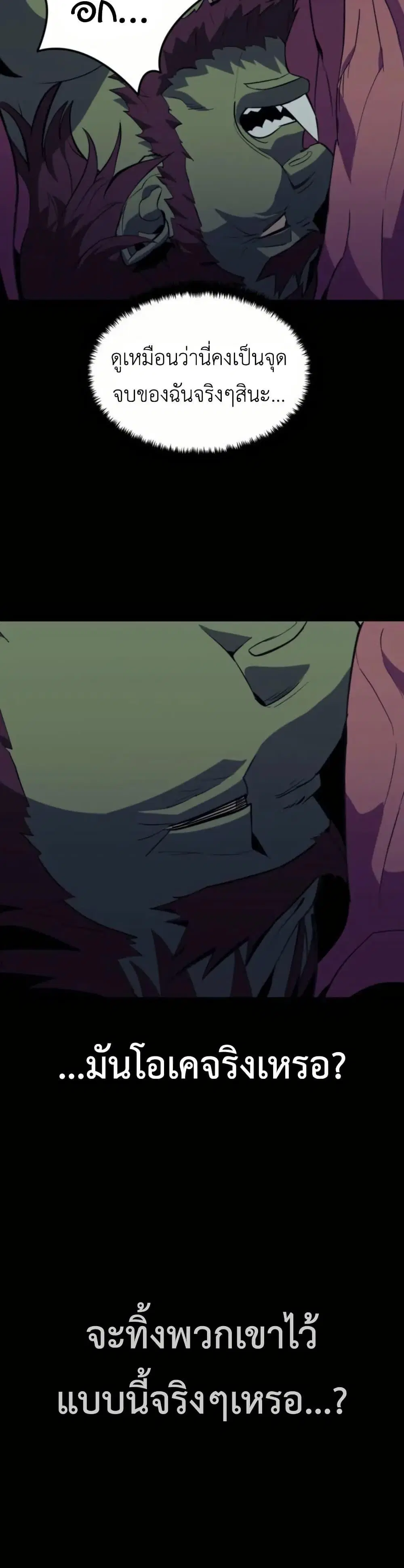 S-Class Butler ตอนที่ 13 หน้า 3