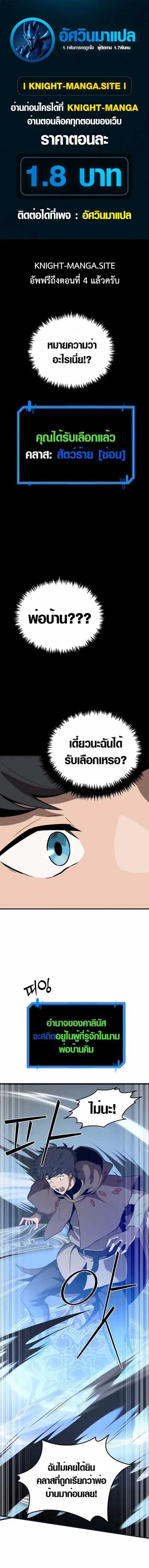 S-Class Butler ตอนที่ 3 หน้า 1